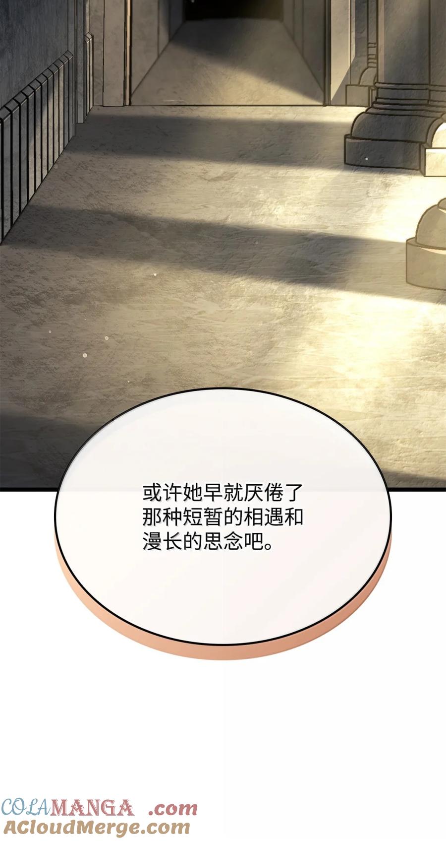 《铁血剑家猎犬的回归》83 志愿者 第89页
