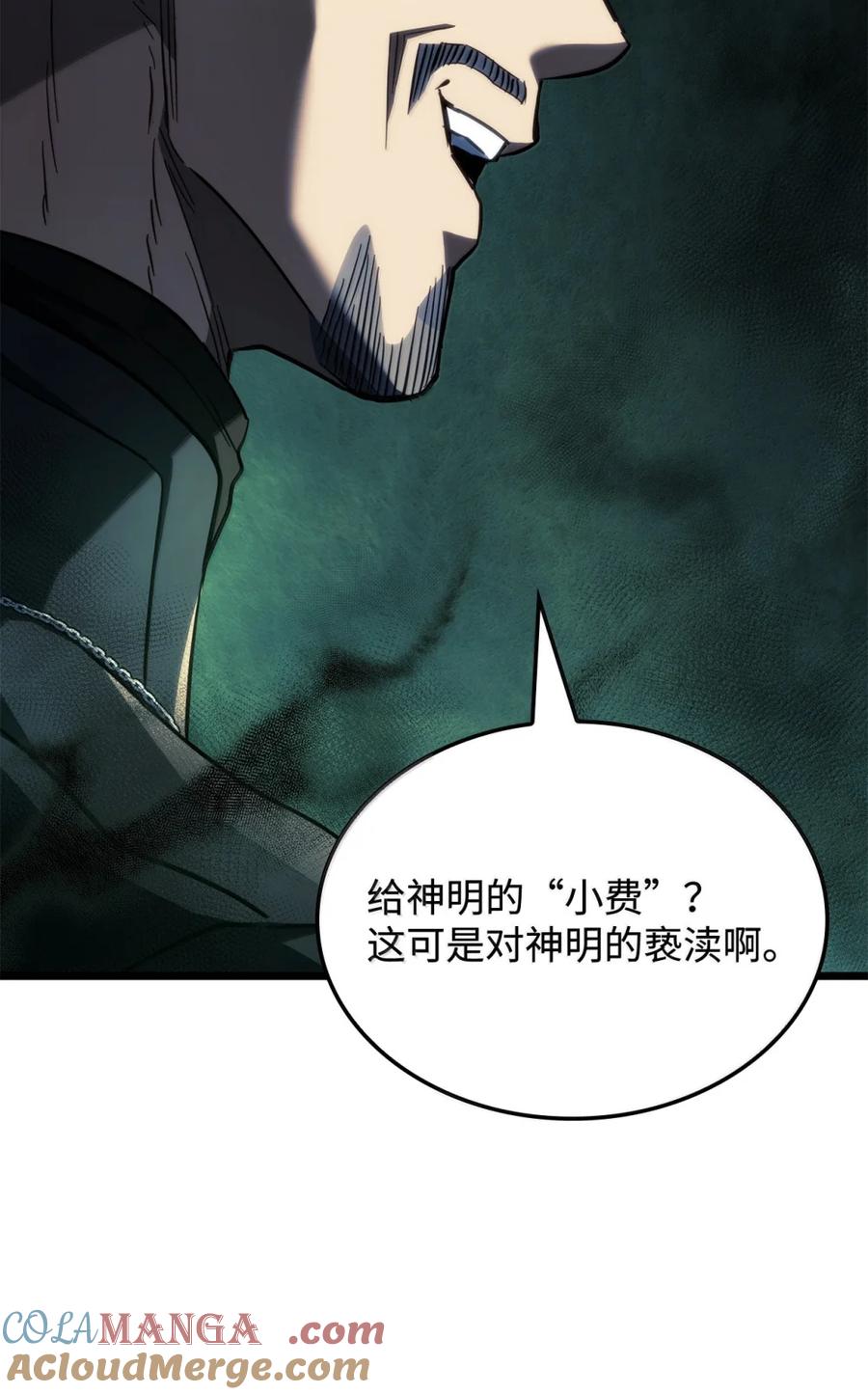 《铁血剑家猎犬的回归》83 志愿者 第113页