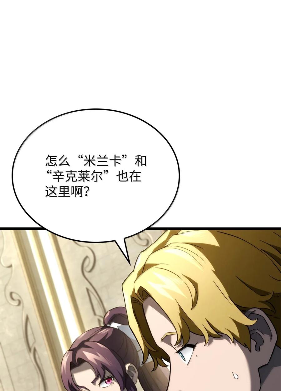 《铁血剑家猎犬的回归》83 志愿者 第28页