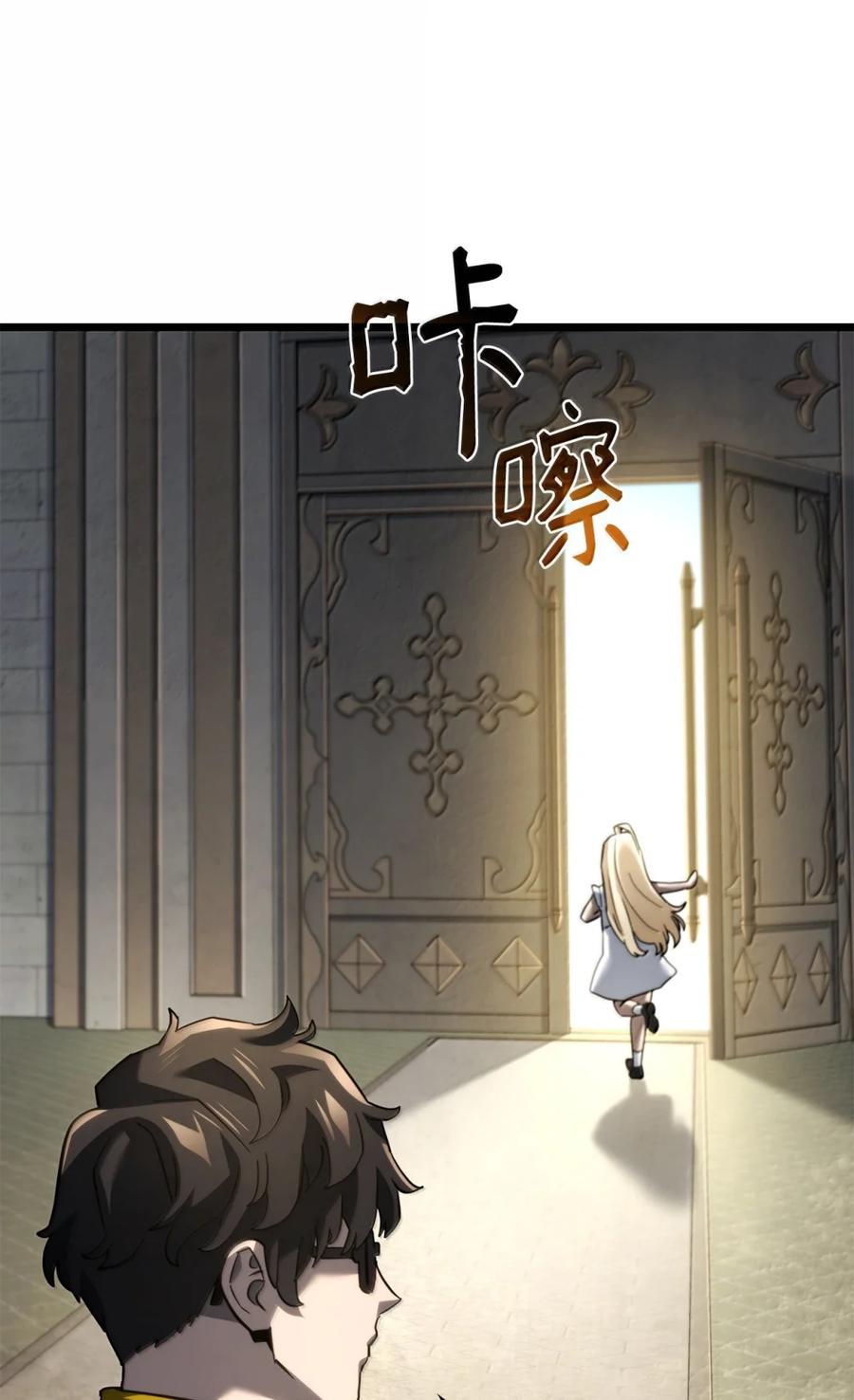 《铁血剑家猎犬的回归》83 志愿者 第60页