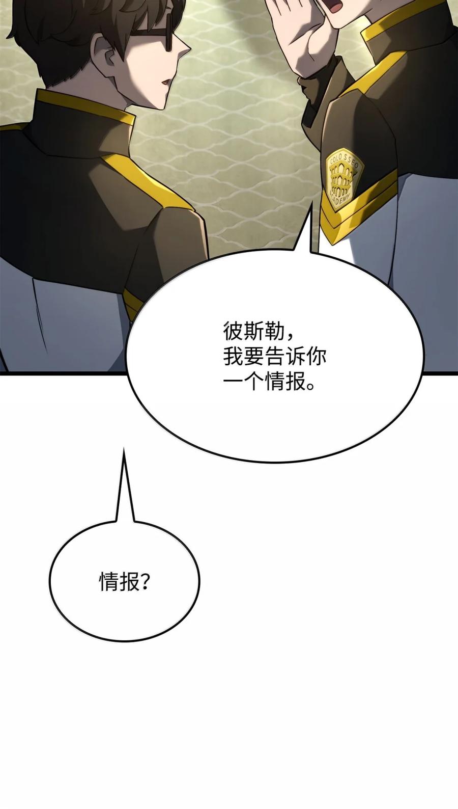 《铁血剑家猎犬的回归》83 志愿者 第40页