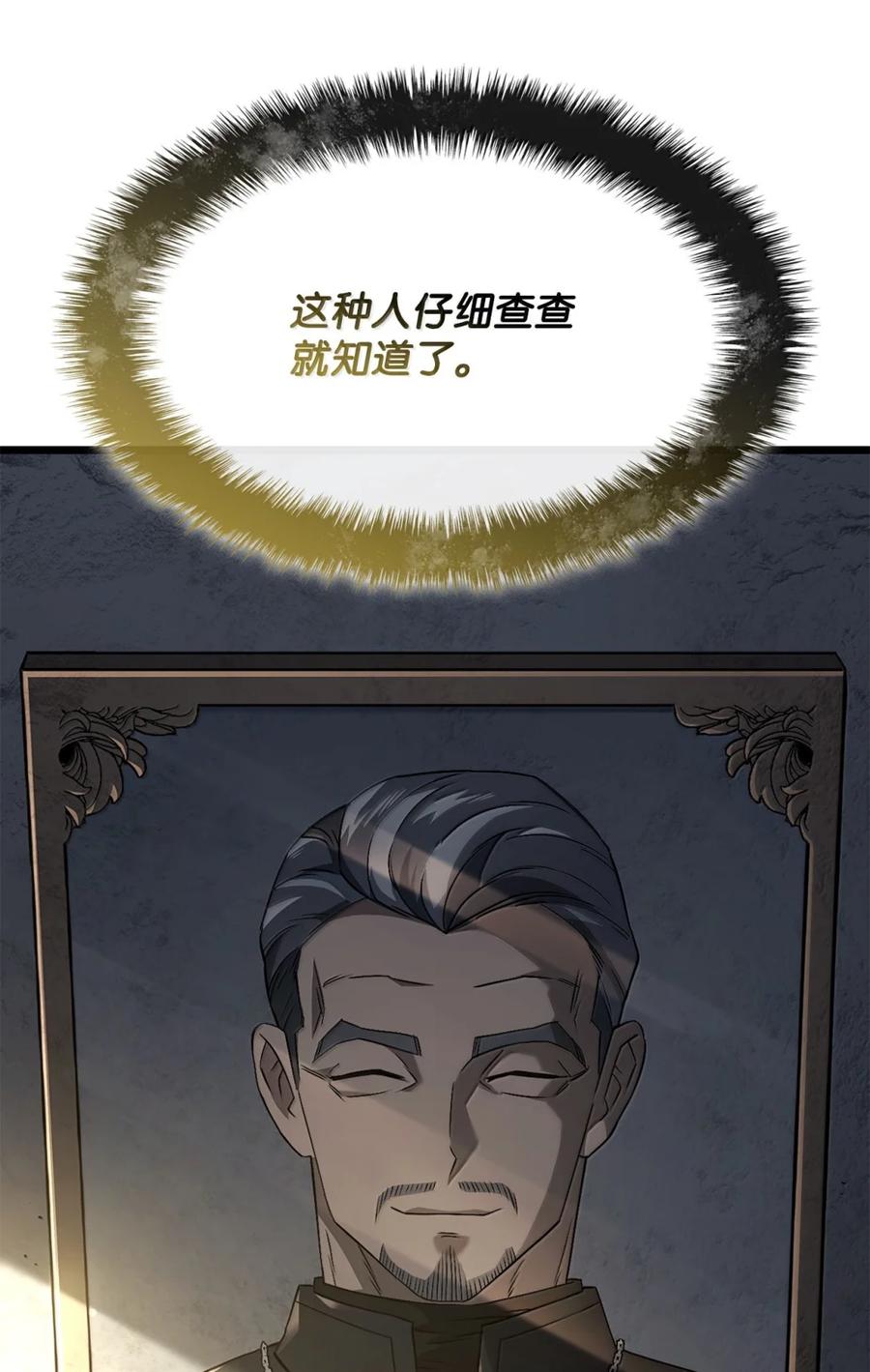 《铁血剑家猎犬的回归》83 志愿者 第19页