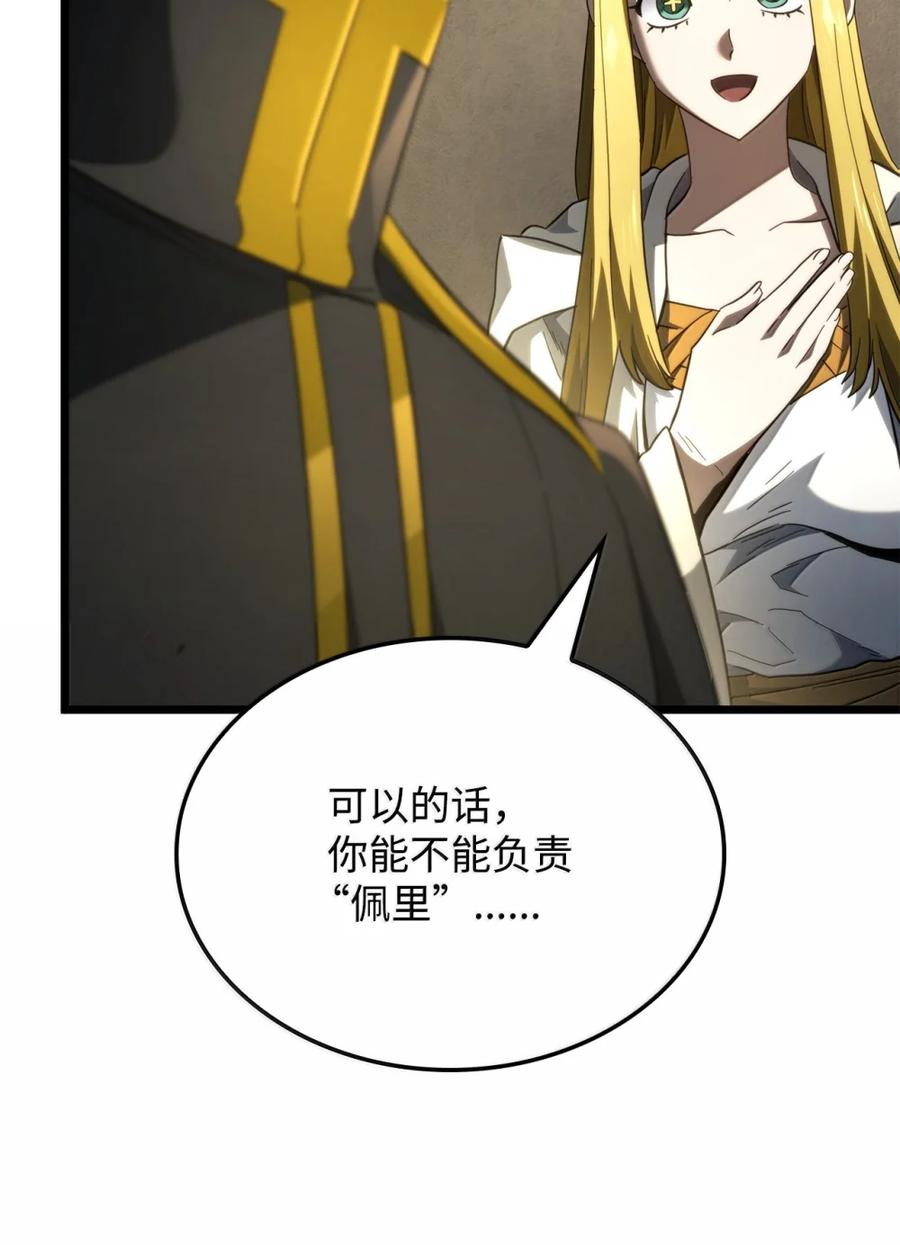 《铁血剑家猎犬的回归》83 志愿者 第96页