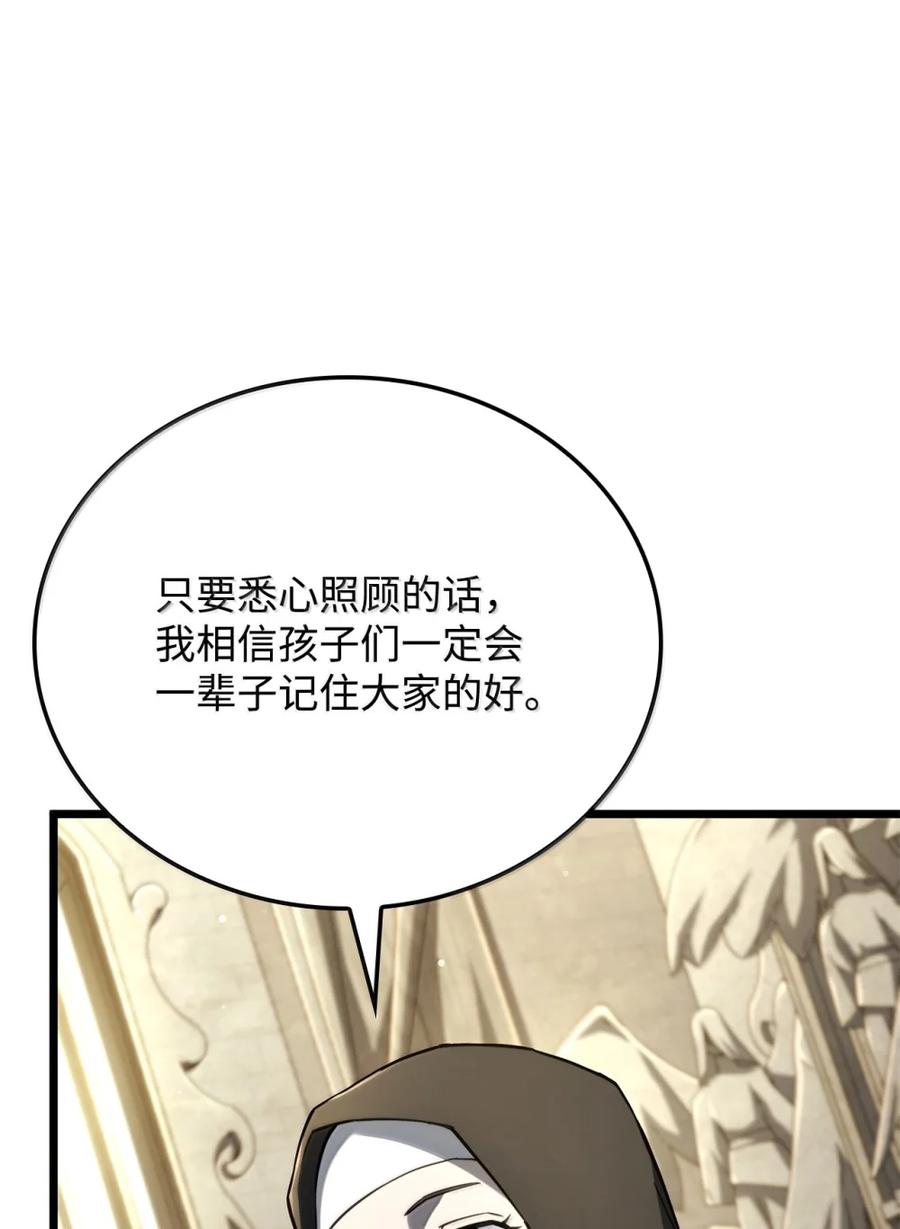 《铁血剑家猎犬的回归》83 志愿者 第24页