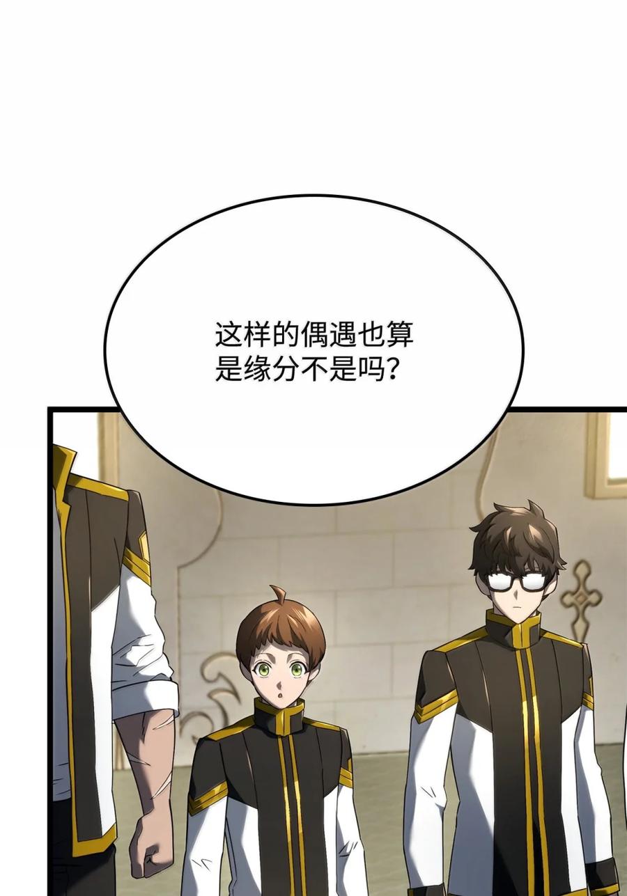 《铁血剑家猎犬的回归》83 志愿者 第32页