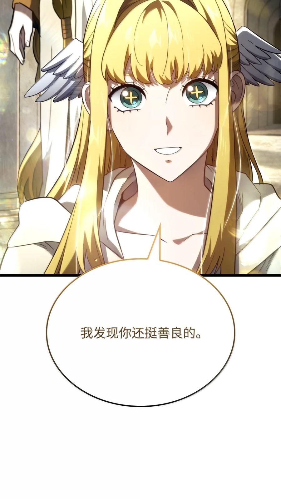 《铁血剑家猎犬的回归》83 志愿者 第83页