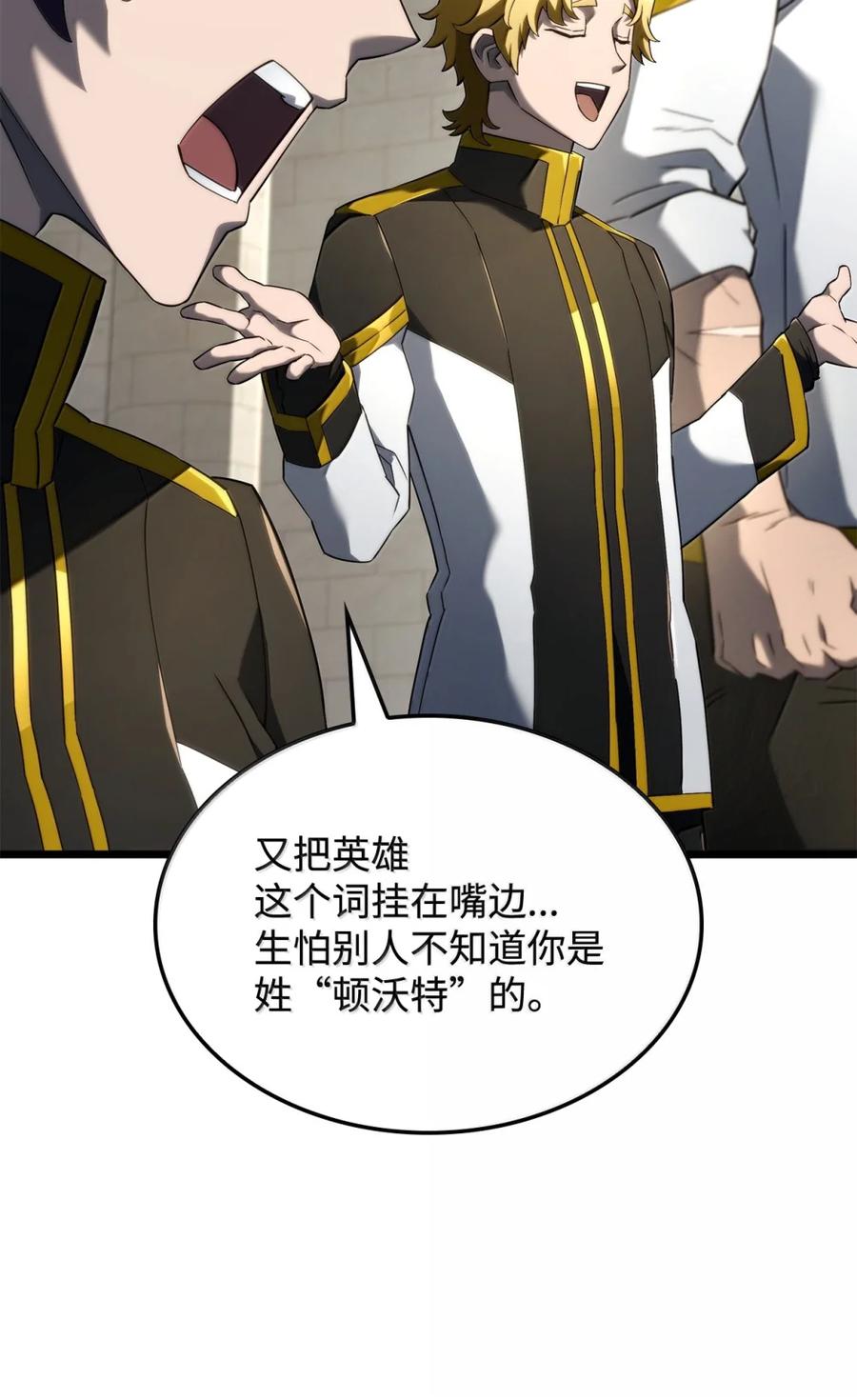 《铁血剑家猎犬的回归》83 志愿者 第31页