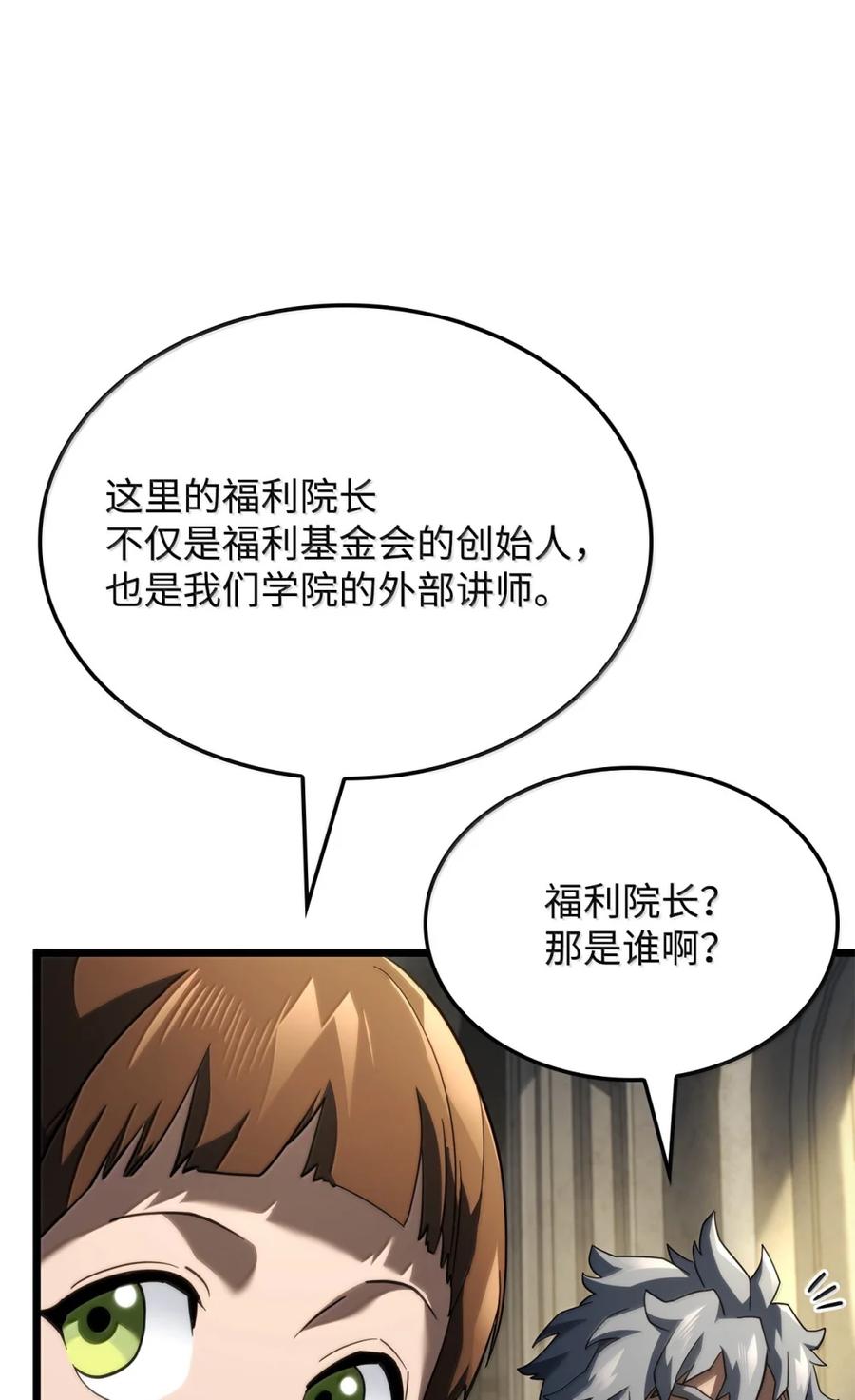 《铁血剑家猎犬的回归》83 志愿者 第10页