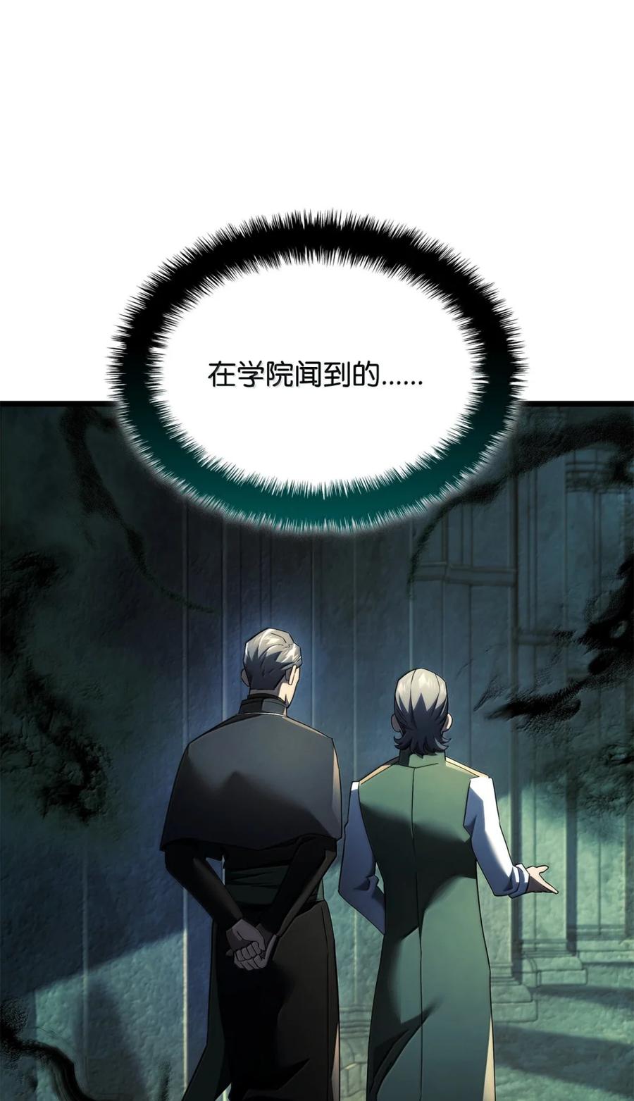 《铁血剑家猎犬的回归》83 志愿者 第110页