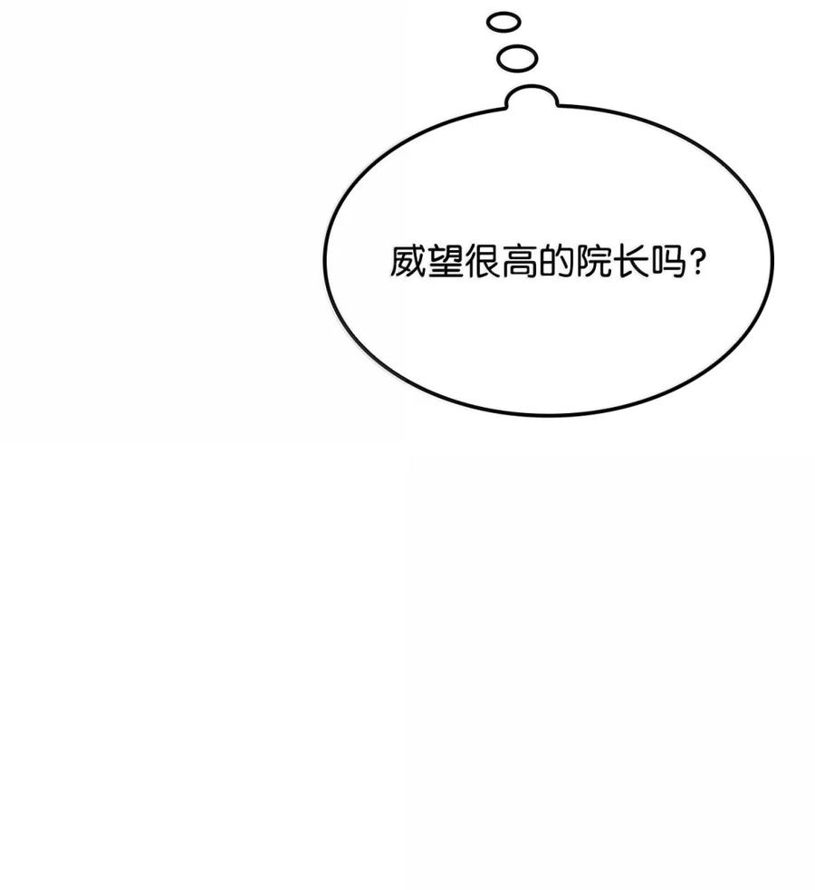 《铁血剑家猎犬的回归》83 志愿者 第18页