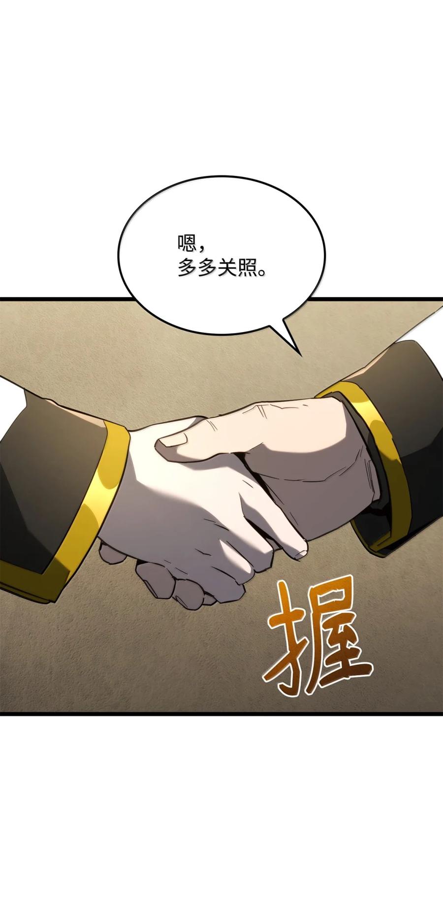 《铁血剑家猎犬的回归》83 志愿者 第38页