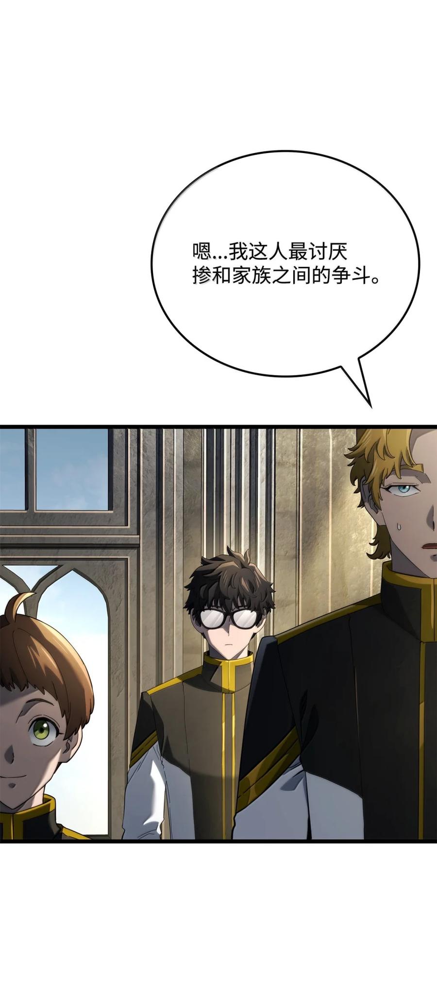 《铁血剑家猎犬的回归》83 志愿者 第16页