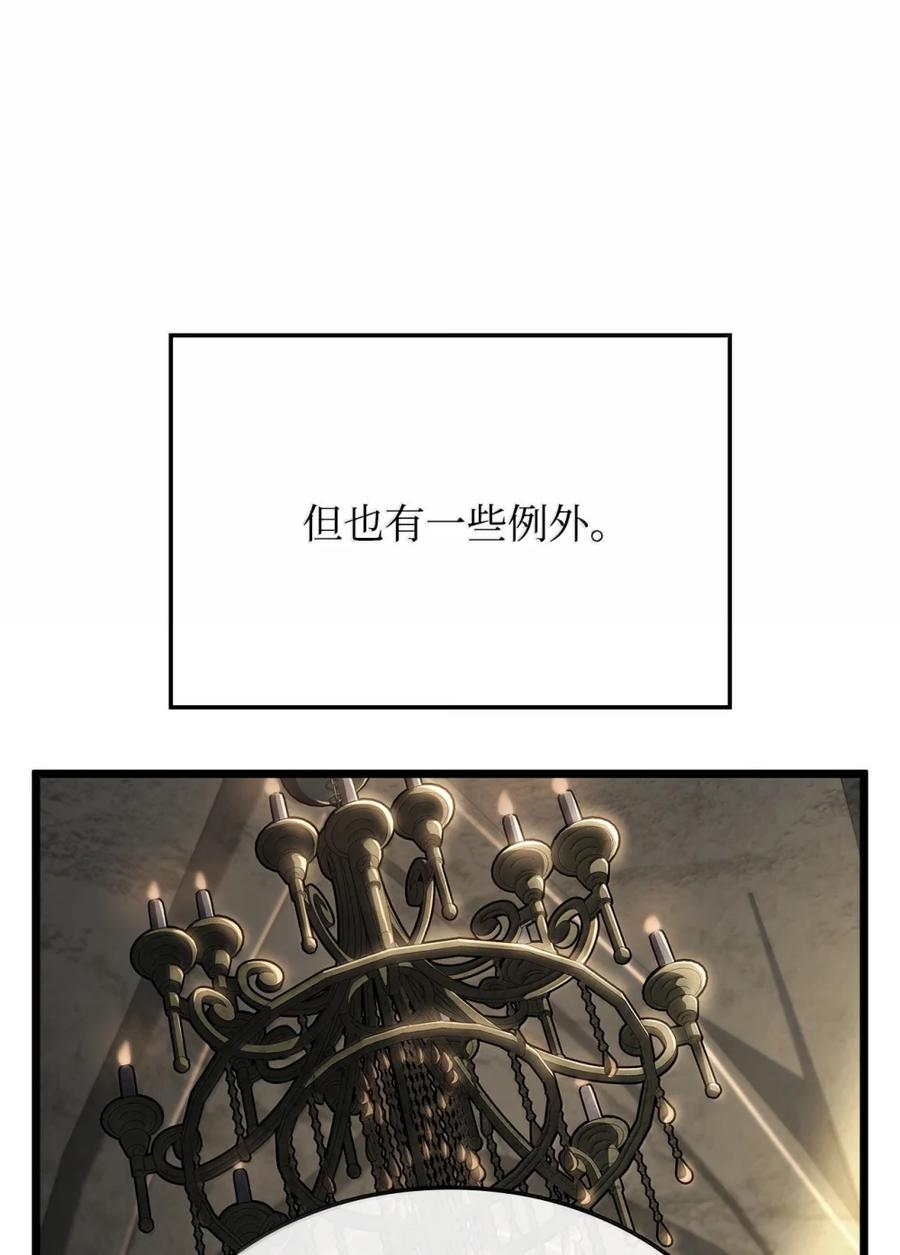《铁血剑家猎犬的回归》83 志愿者 第4页