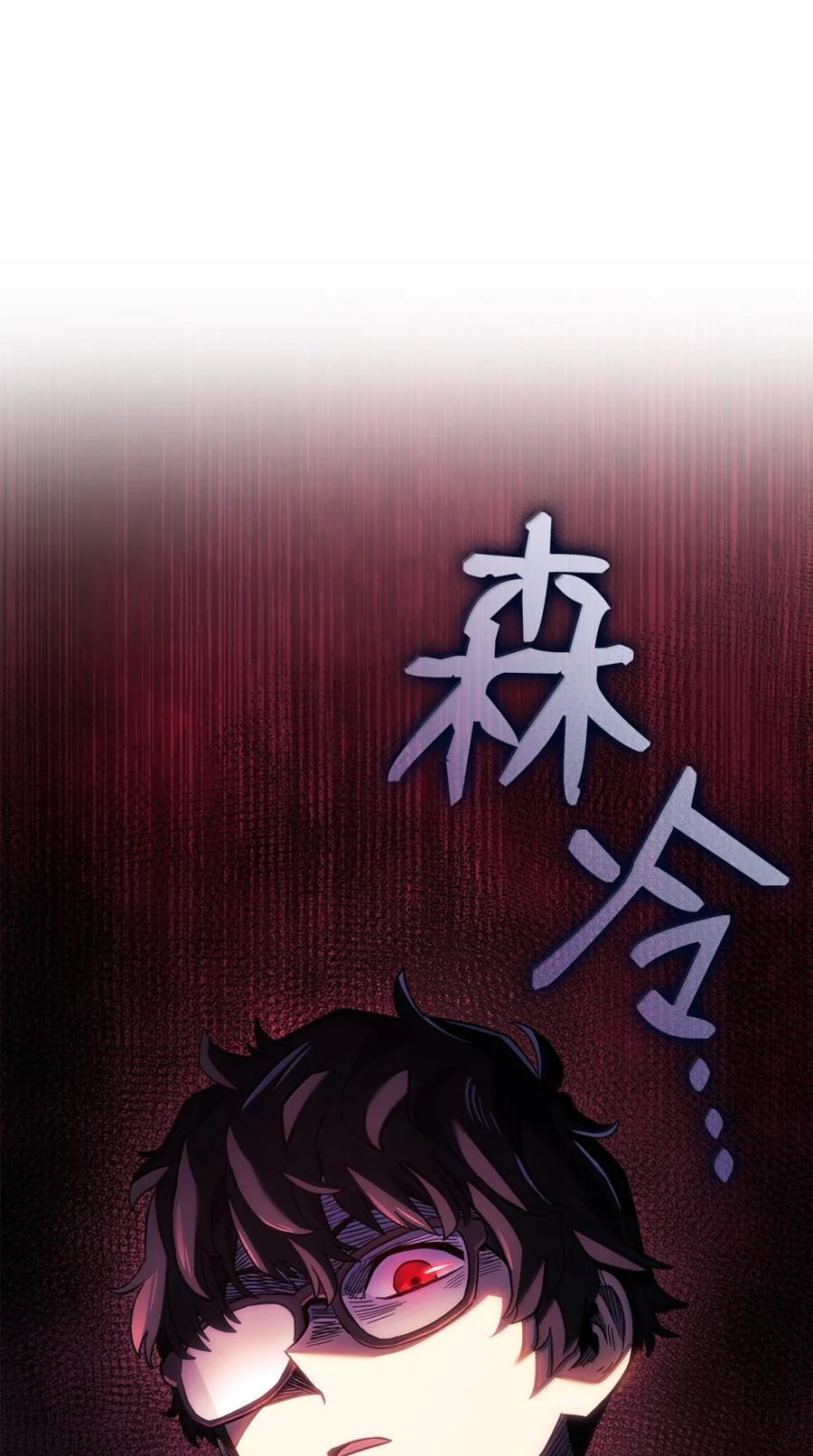 《铁血剑家猎犬的回归》83 志愿者 第52页