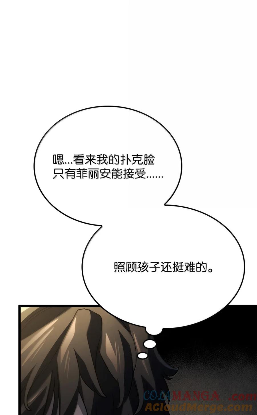 《铁血剑家猎犬的回归》83 志愿者 第57页