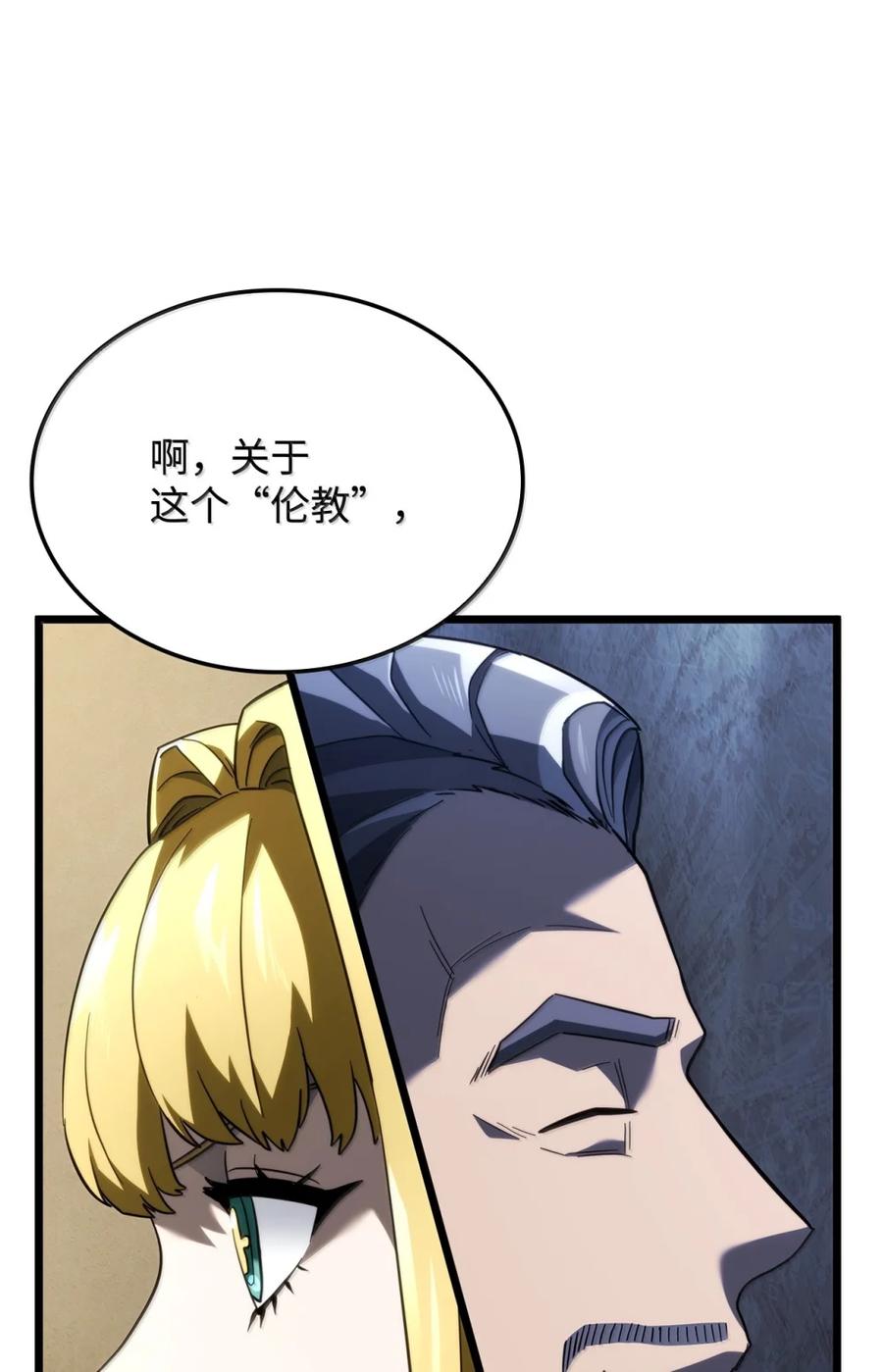 《铁血剑家猎犬的回归》83 志愿者 第14页
