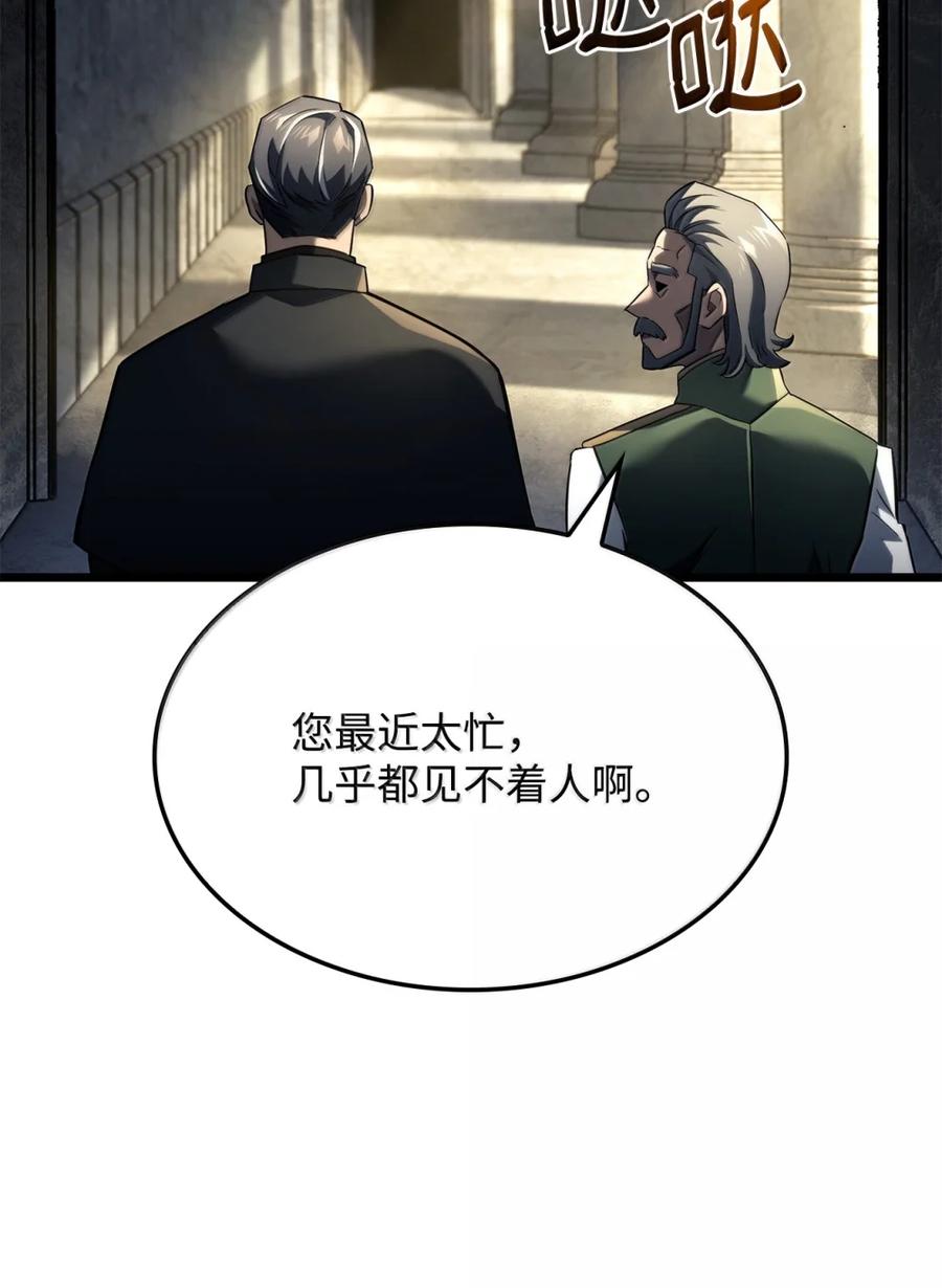 《铁血剑家猎犬的回归》83 志愿者 第99页