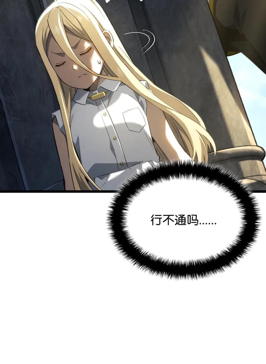 《铁血剑家猎犬的回归》83 志愿者 第71页