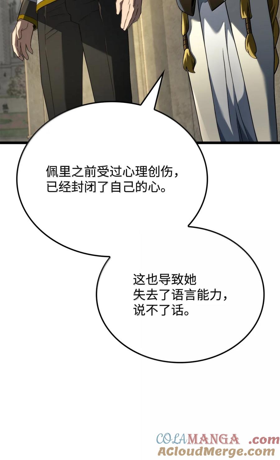 《铁血剑家猎犬的回归》83 志愿者 第85页
