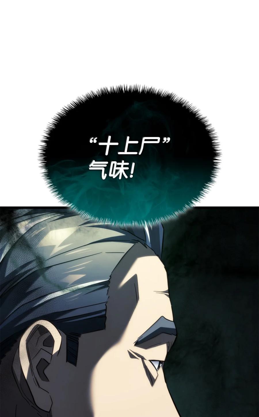 《铁血剑家猎犬的回归》83 志愿者 第112页