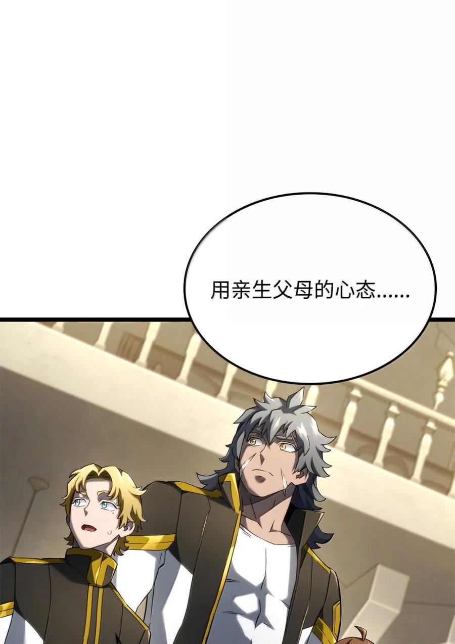 《铁血剑家猎犬的回归》83 志愿者 第26页