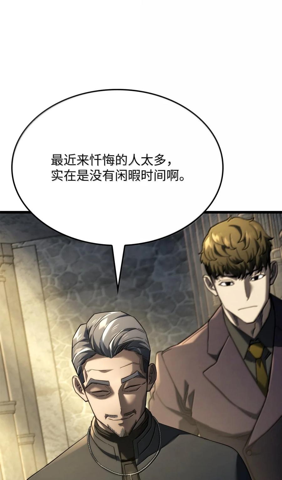 《铁血剑家猎犬的回归》83 志愿者 第100页