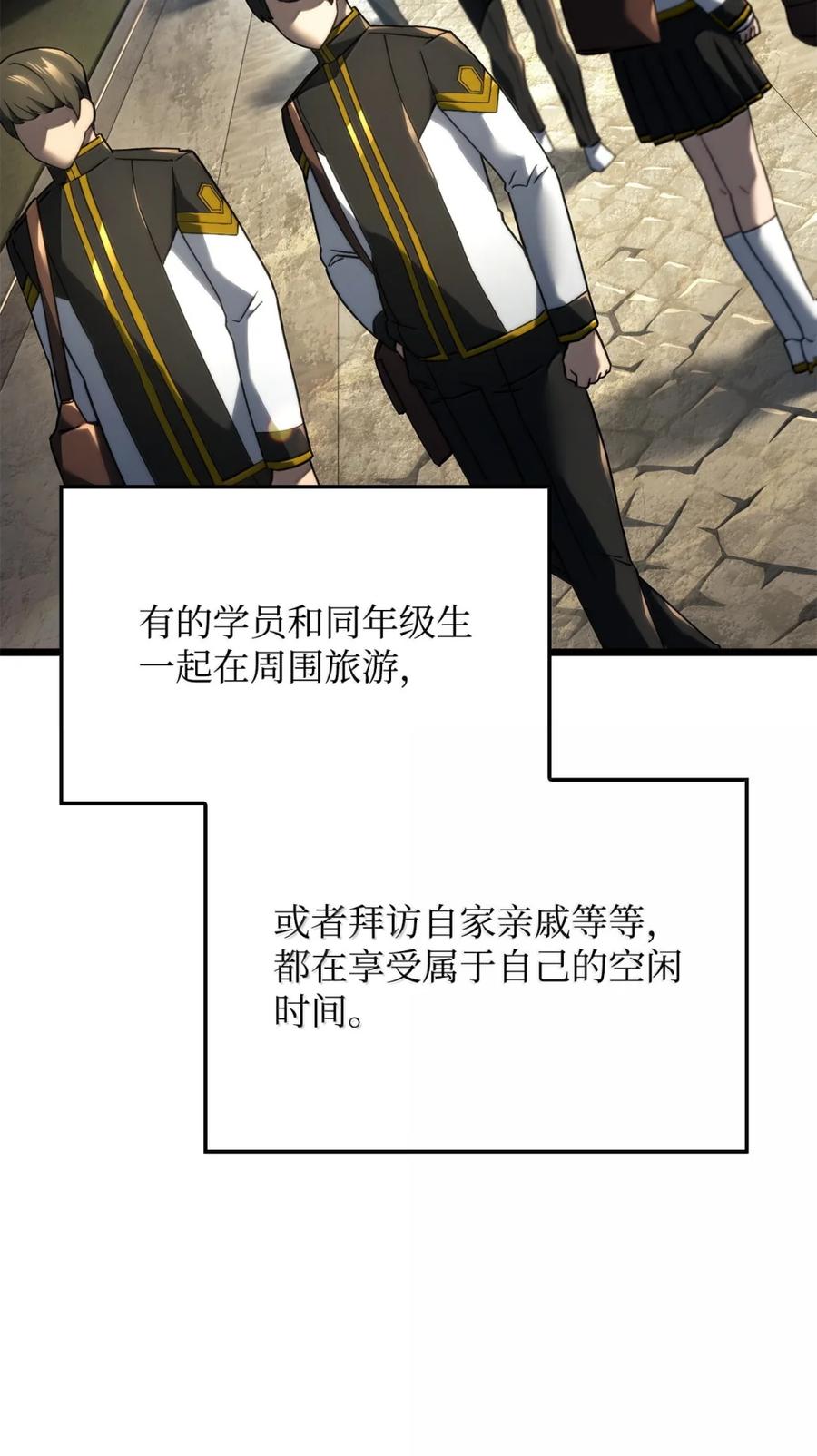 《铁血剑家猎犬的回归》83 志愿者 第3页