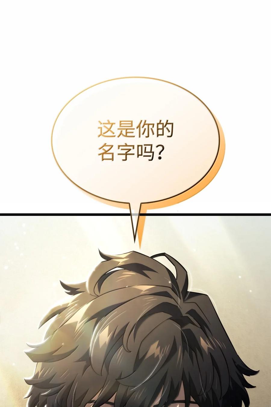 《铁血剑家猎犬的回归》83 志愿者 第76页