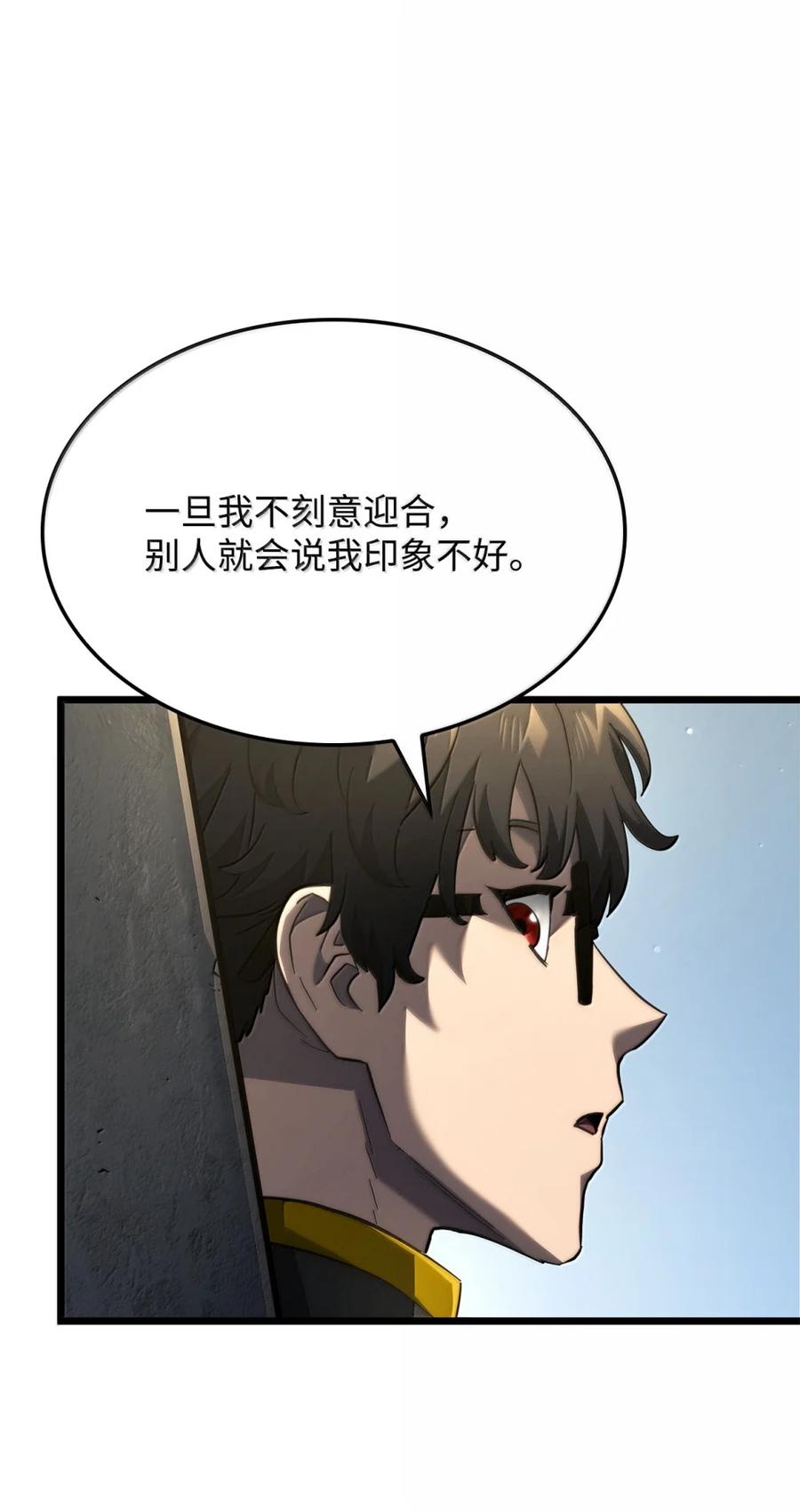 《铁血剑家猎犬的回归》83 志愿者 第68页