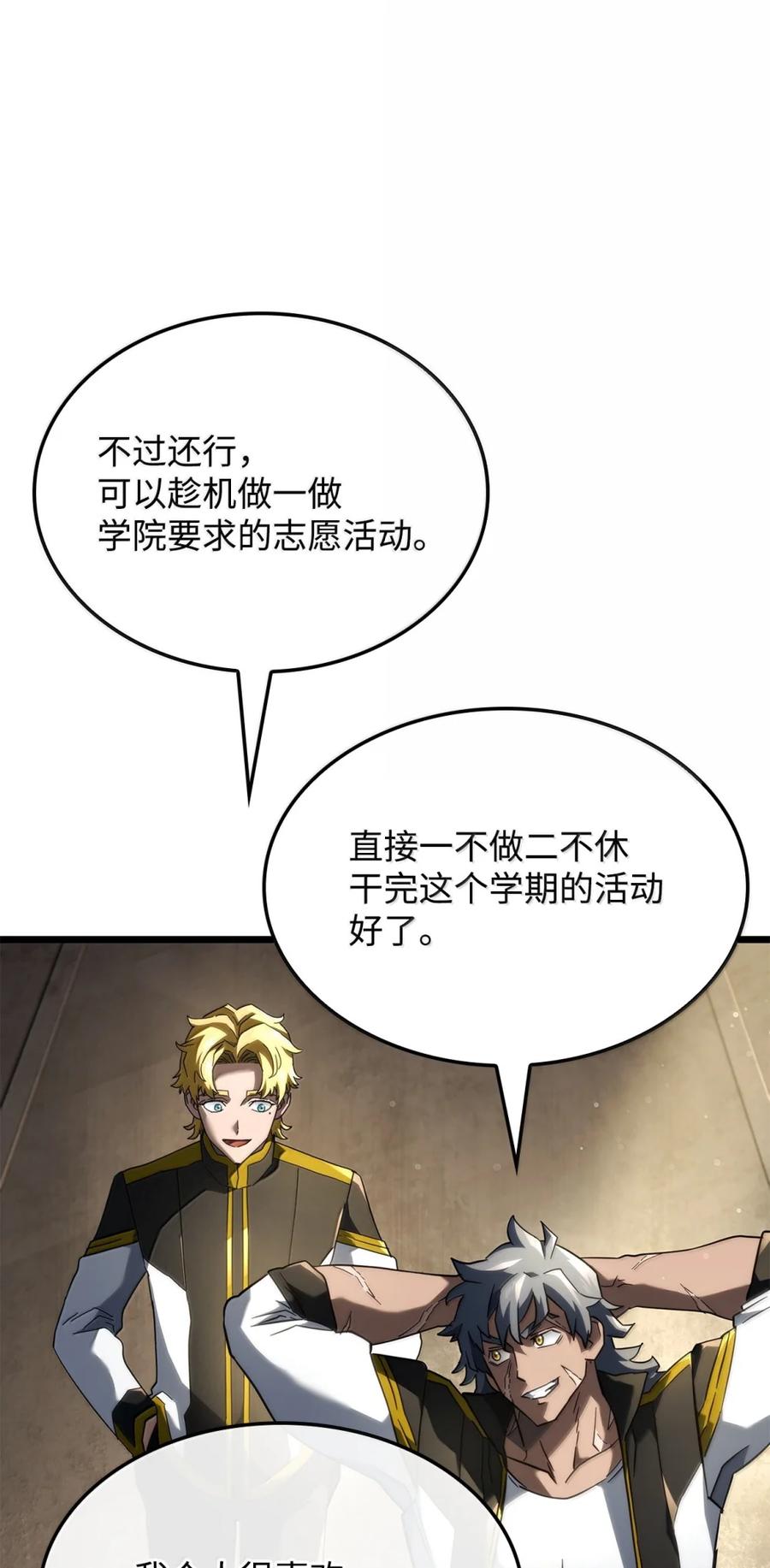 《铁血剑家猎犬的回归》83 志愿者 第6页