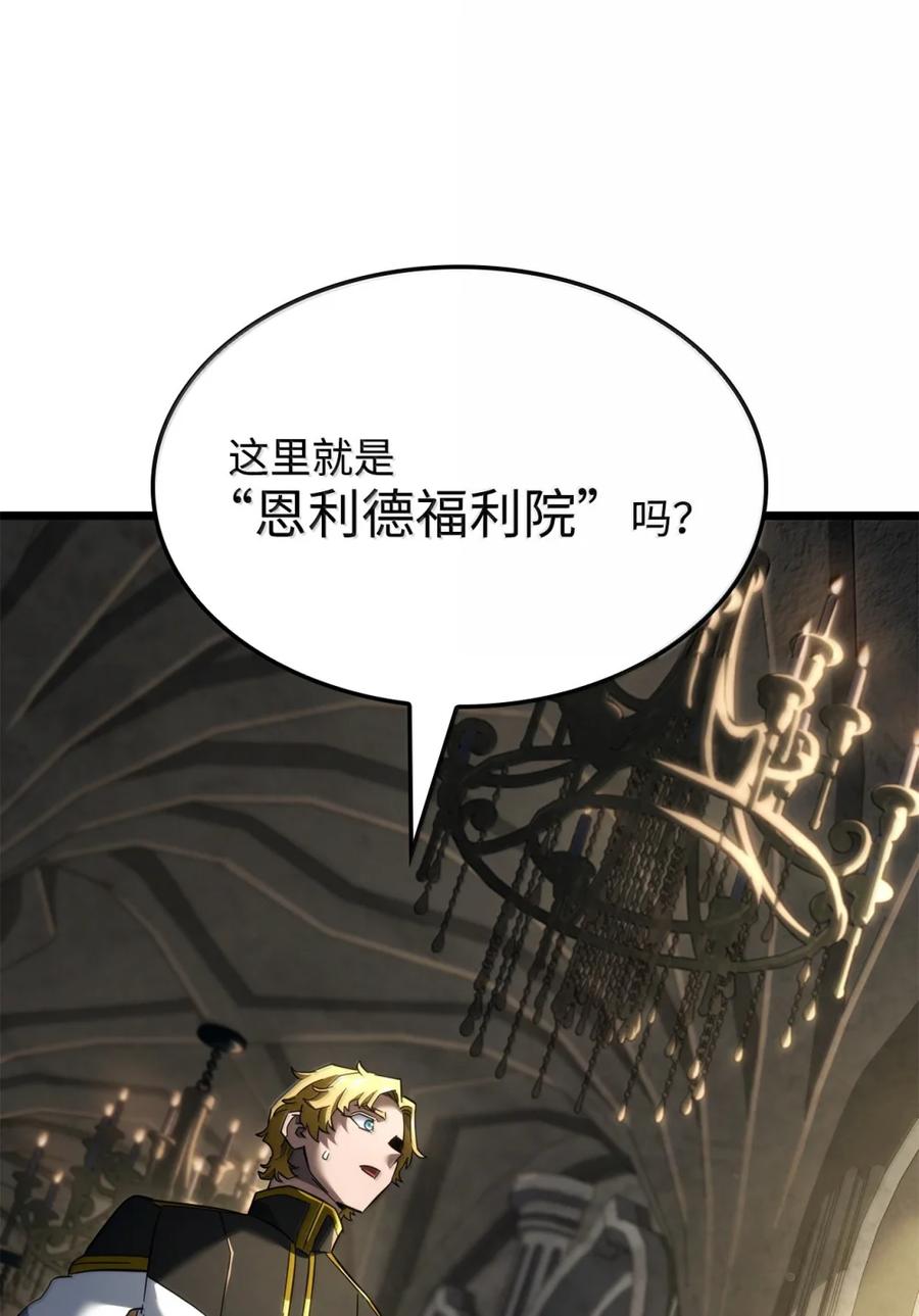 《铁血剑家猎犬的回归》83 志愿者 第8页