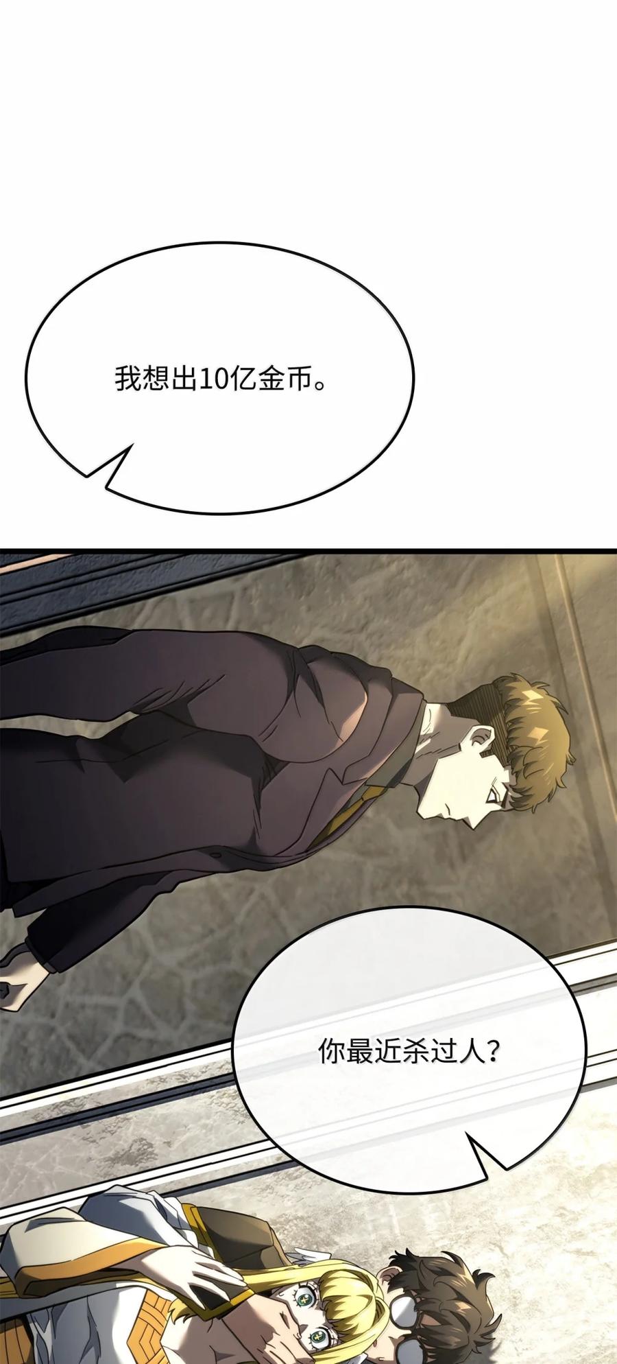 《铁血剑家猎犬的回归》83 志愿者 第104页