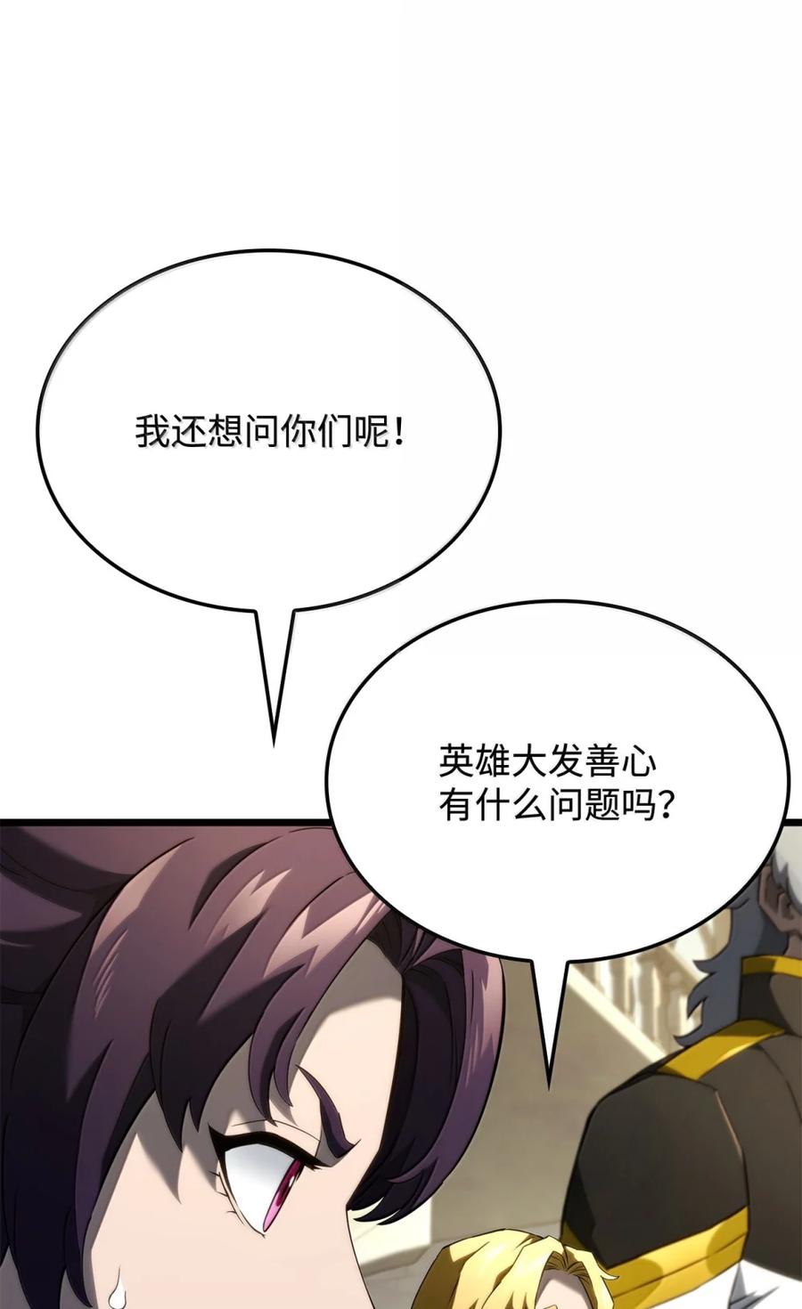 《铁血剑家猎犬的回归》83 志愿者 第30页