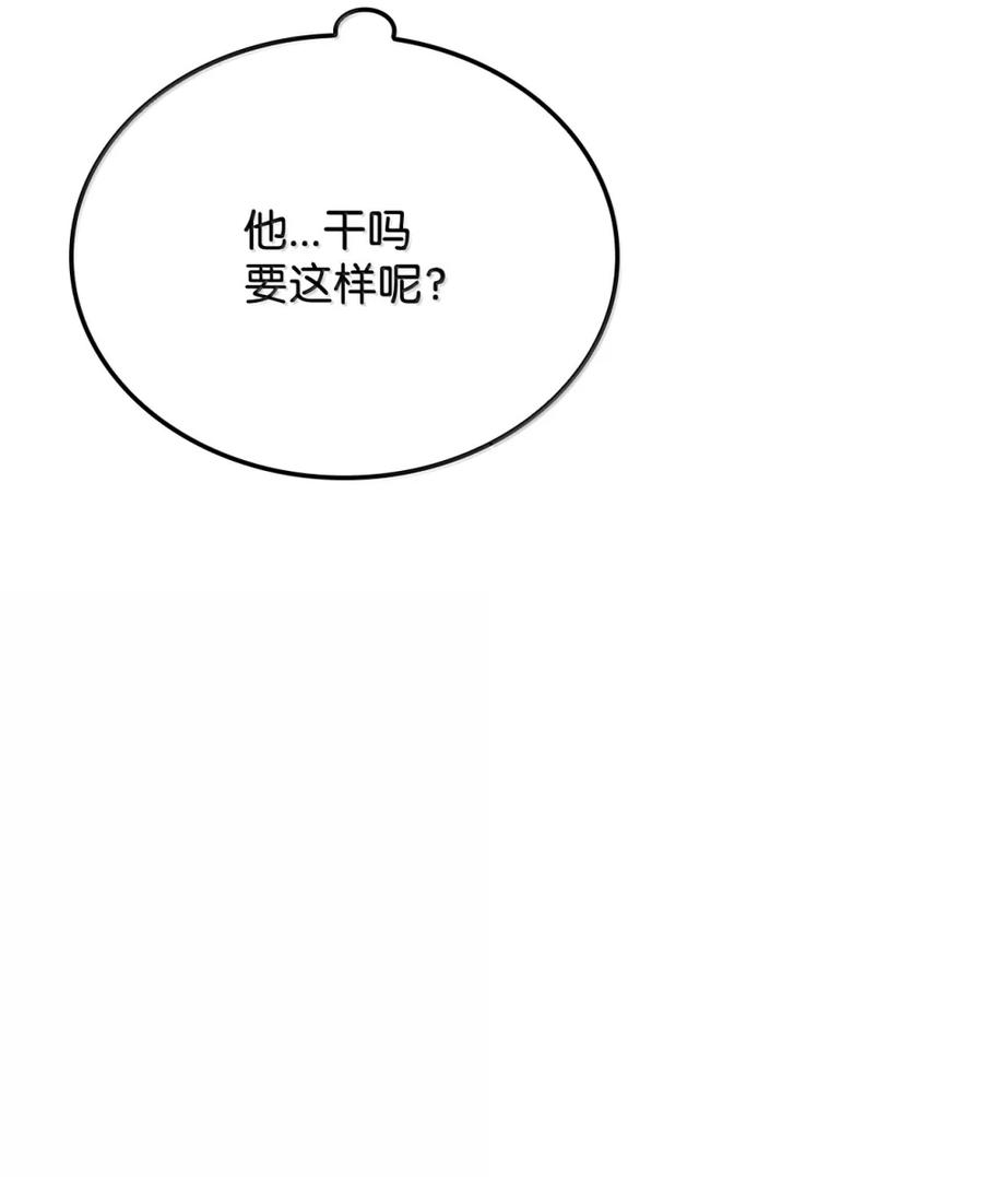 《铁血剑家猎犬的回归》83 志愿者 第108页