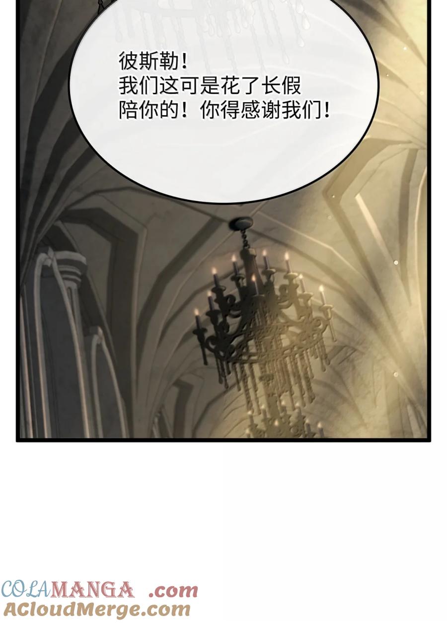 《铁血剑家猎犬的回归》83 志愿者 第5页