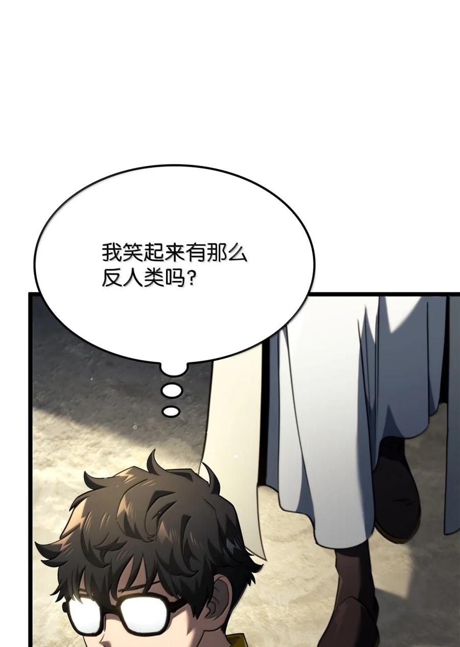 《铁血剑家猎犬的回归》83 志愿者 第80页
