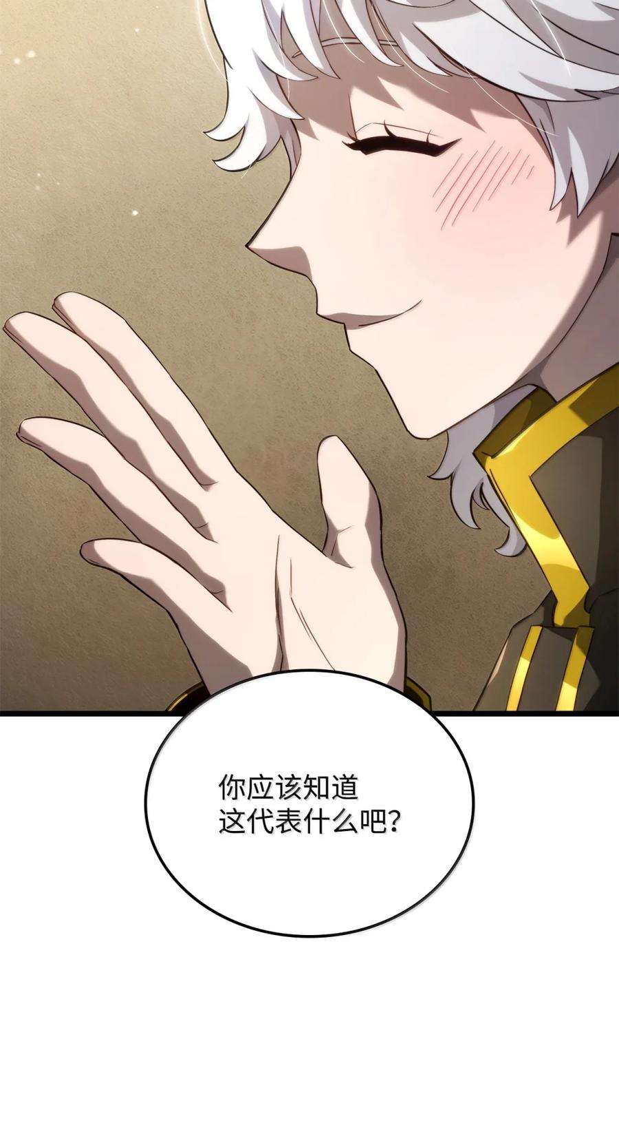 《铁血剑家猎犬的回归》83 志愿者 第42页