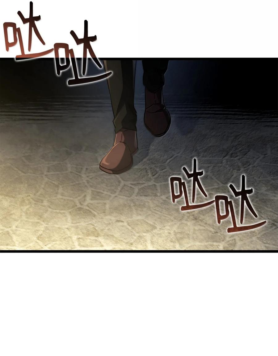 《铁血剑家猎犬的回归》83 志愿者 第92页