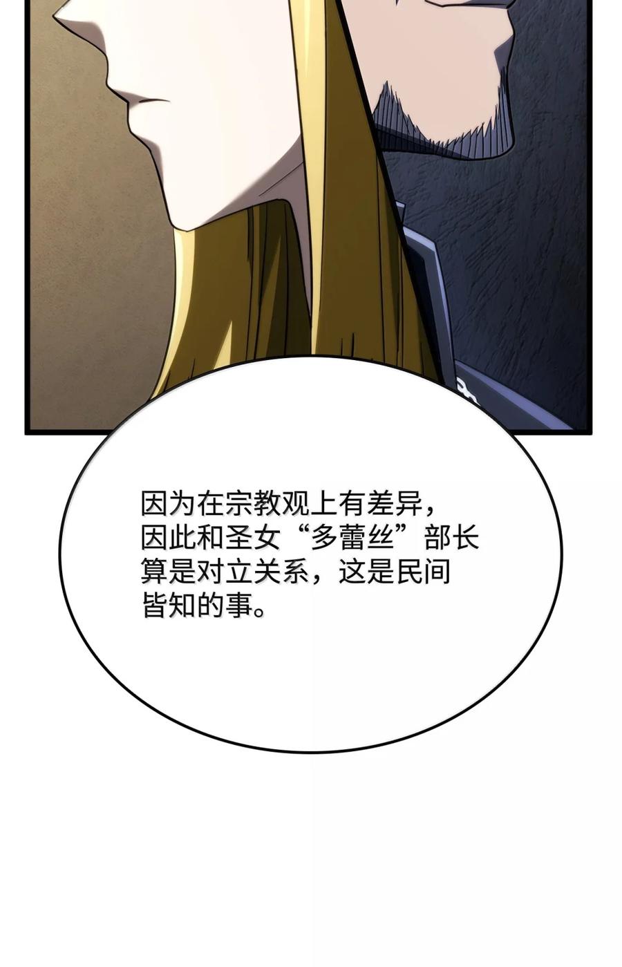 《铁血剑家猎犬的回归》83 志愿者 第15页