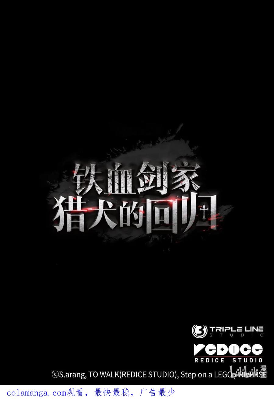 《铁血剑家猎犬的回归》88 焦灼 第128页
