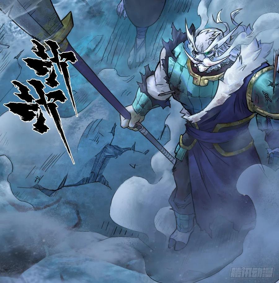 生肖·十二魂 73：紧着 第15页