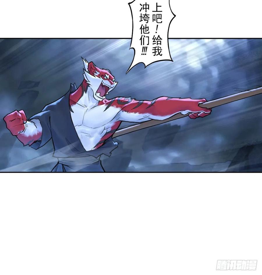 生肖·十二魂 73：紧着 第9页