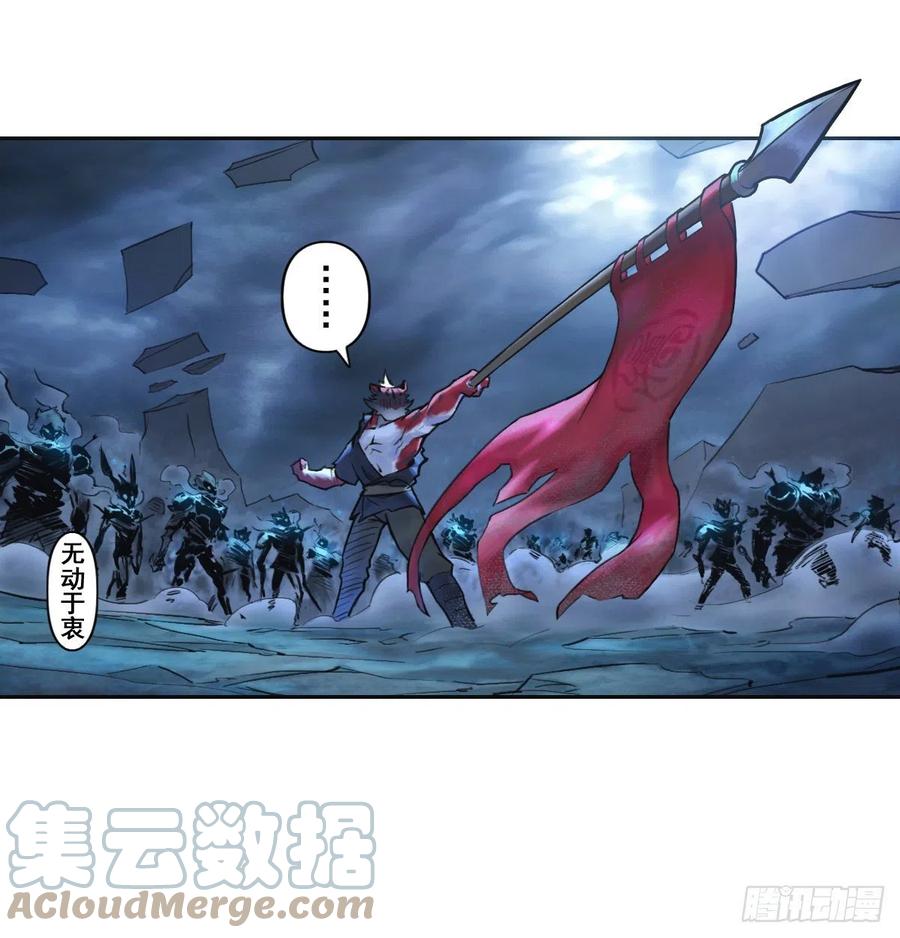 生肖·十二魂 73：紧着 第10页