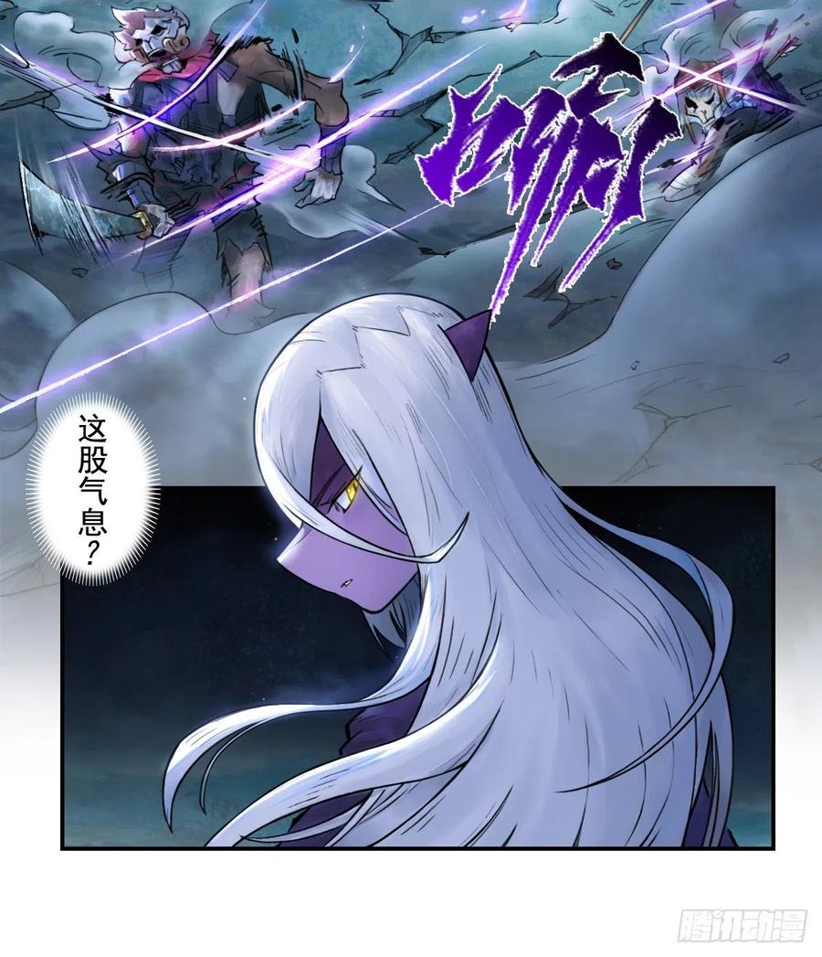 生肖·十二魂 73：紧着 第39页