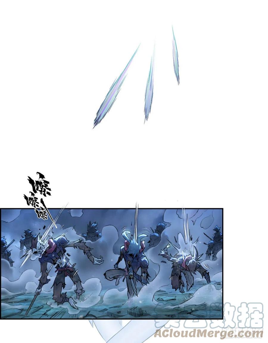 生肖·十二魂 73：紧着 第25页
