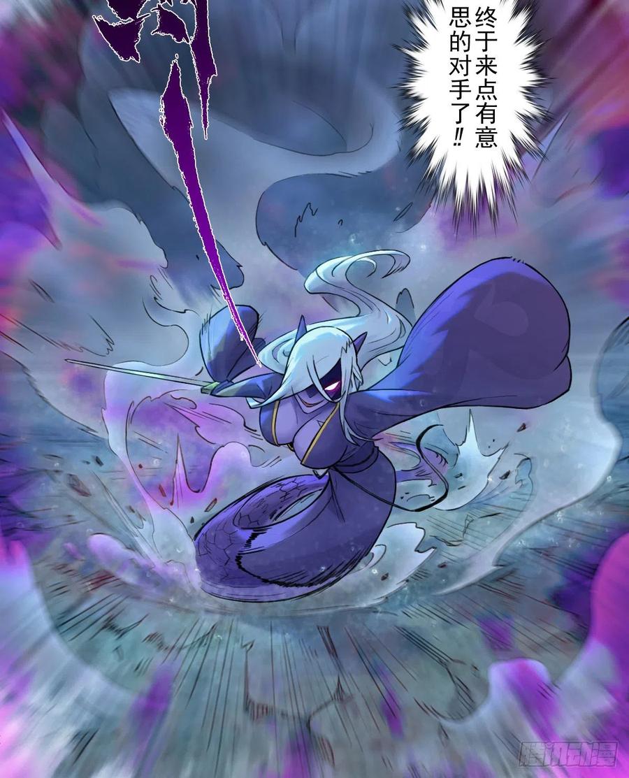 生肖·十二魂 73：紧着 第42页