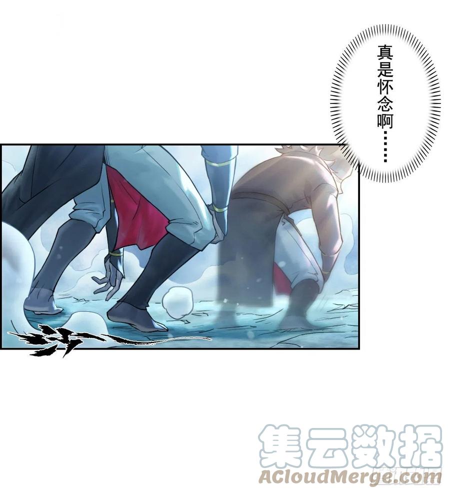 生肖·十二魂 73：紧着 第31页