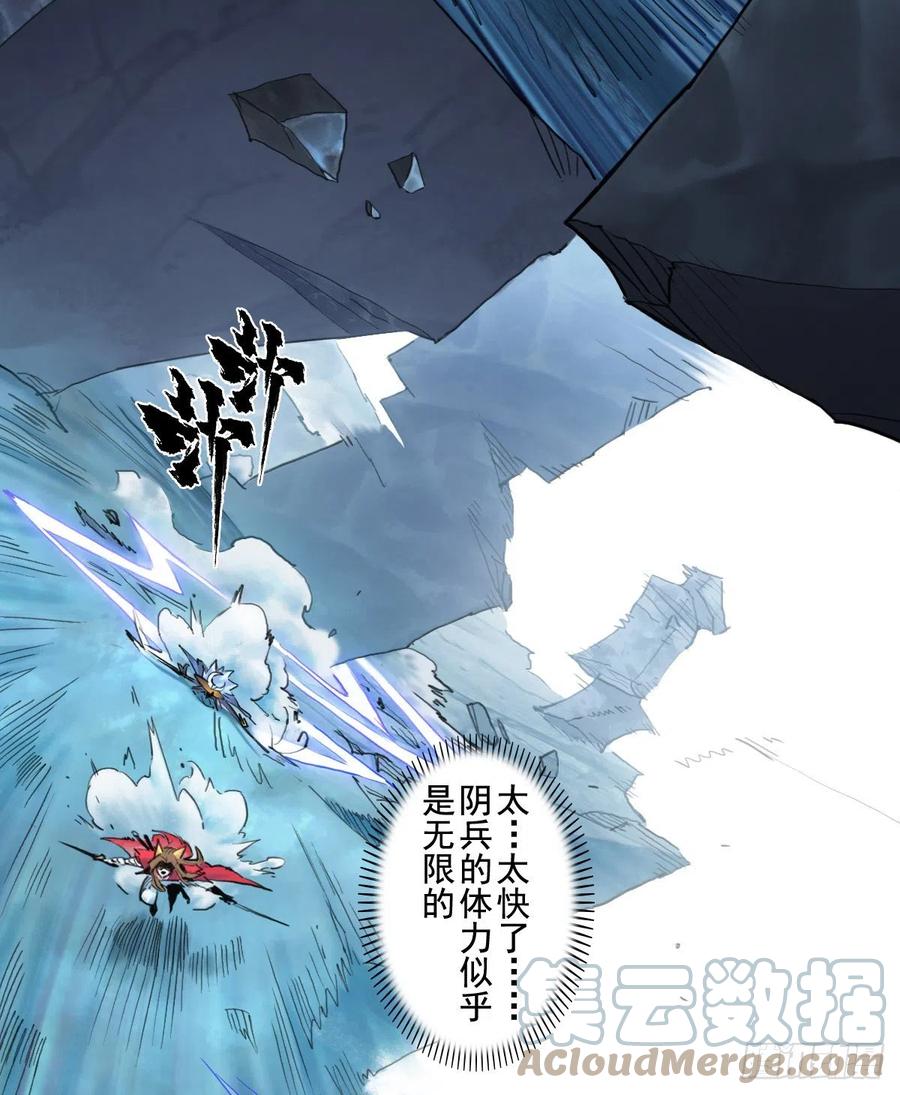 生肖·十二魂 73：紧着 第19页