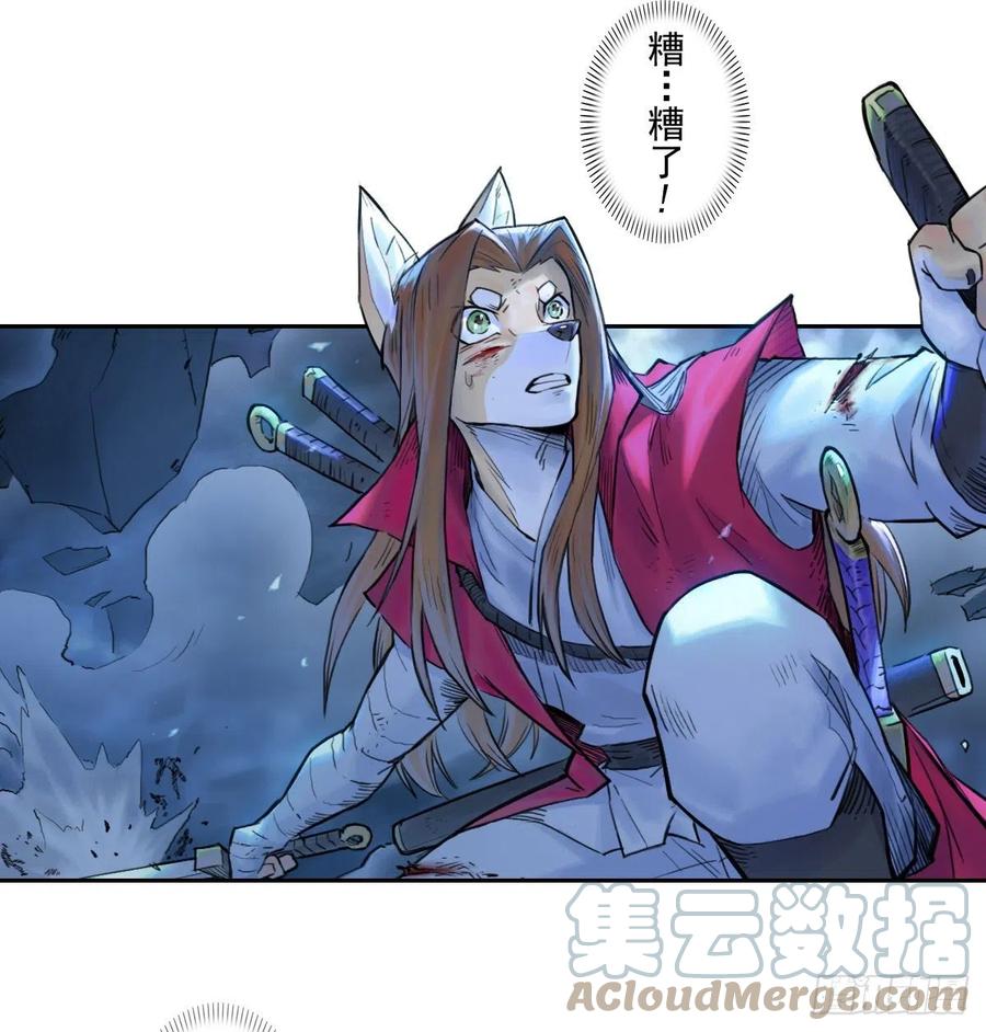 生肖·十二魂 73：紧着 第40页