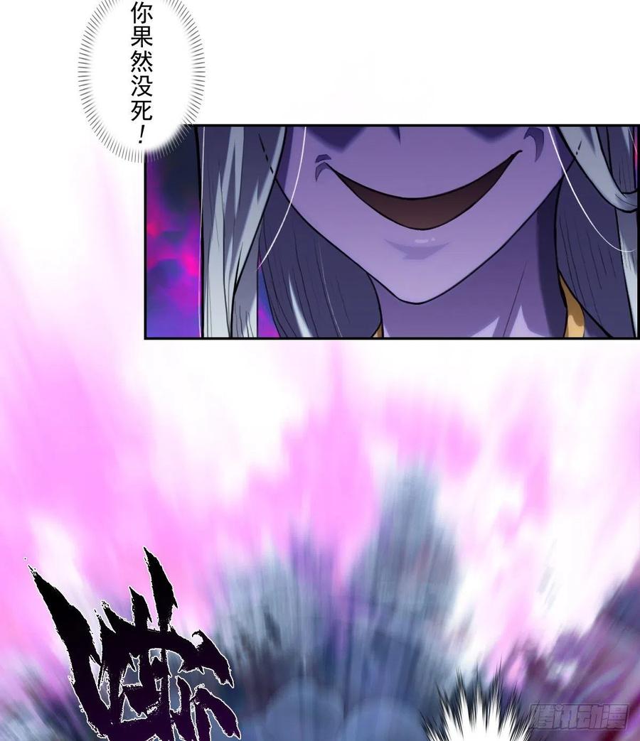 生肖·十二魂 73：紧着 第41页